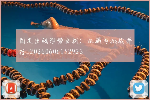 乐鱼足球体育平台在线登录_乐鱼足球体育平台在线登录
